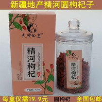 Xinjiang Fine River Berry Fruit Zhengzong Authentic Grain Chronicle Qi Qi Tea Male Kidney Red Gou and Black Dry Non Ningxia Special Level