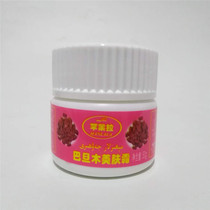 A total of 2 bottles of Badan wood skin cream in Xinjiang 50 grams of Hanlila moisturizing surface cream moisturizing and moisturizing