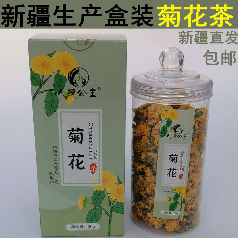 Xinjiang Production Chrysanthemum Tea Gonchamomile Flower Tea Fetal Chrysanthemum Flowers and Chrysanthemum Flowers and Flowers Substitute tea New