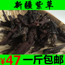 Xinjiang soft comfrey 1 kg comfrey oil comfrey cream powder to print bulk