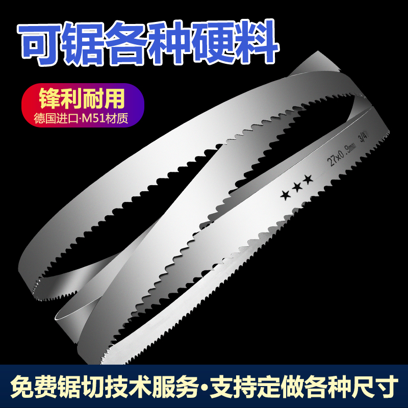 Import Band Saw Strips 3505 High Speed Mesh Double Metal Band Saw Strips 4115 Metal Cut Stainless Steel Saw Blade Fine Teeth Coarse