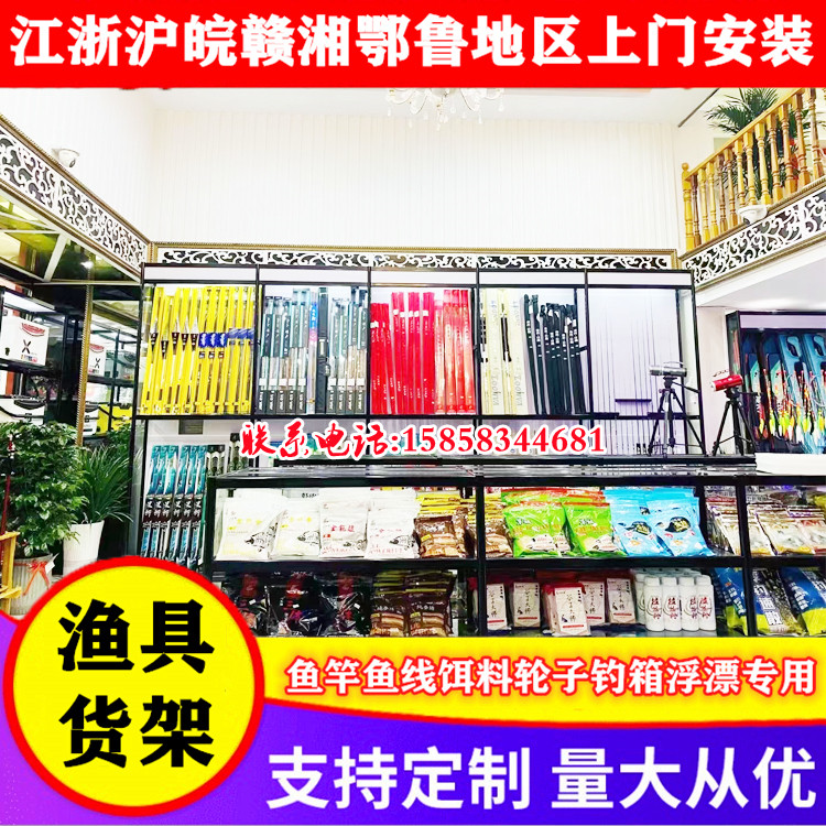 Fishing gear shop fishing rod fishing line bait bait wheel fishing box fishing chair barrel floating Zhejiang Bomei shelf display rack
