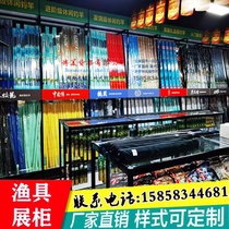 Fishing tackle shop complete set of shelves fishing rods fishing lines bait bait lines wheels fishing boxes fishing chairs floating lures rod display racks