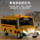 Большая игрушечная машина, автобус для мальчиков, модель автомобиля, 6 лет