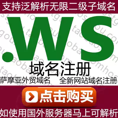 ws domain name registration WS WebSite WebSite domain name Samoa Foreign Trade Name Domain WebSite purchase application