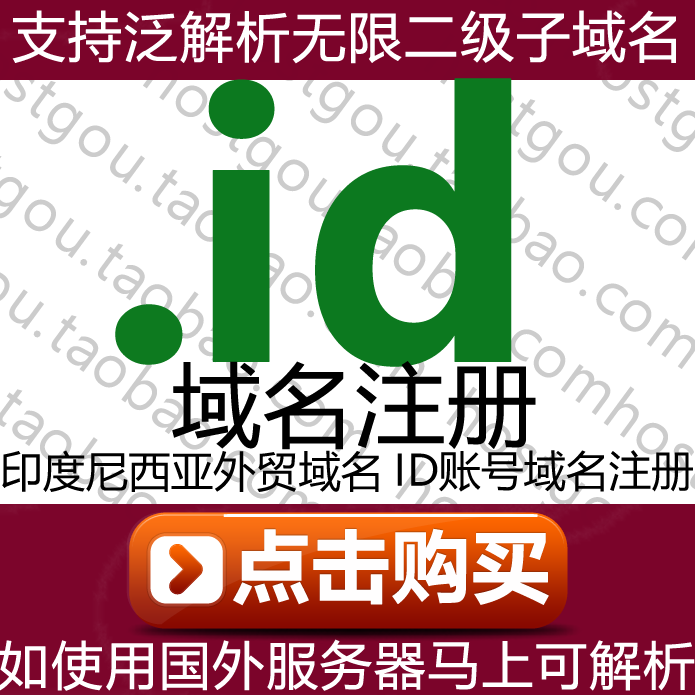 .Id Domain Registration Supports Wildcard Resolution and Unlimited Subdomains. Purchase Indonesian Website Domains