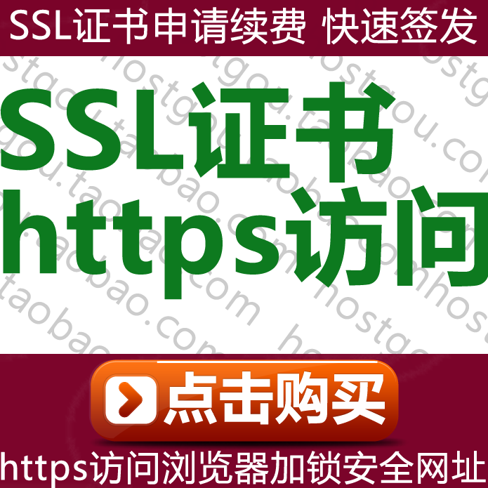SSL certificate application DVSSL website URL https access browser lock URL display security