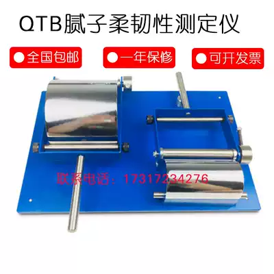 QTB soil flexibility tester paint film flexibility tester batch soil coating film bending test flexibility