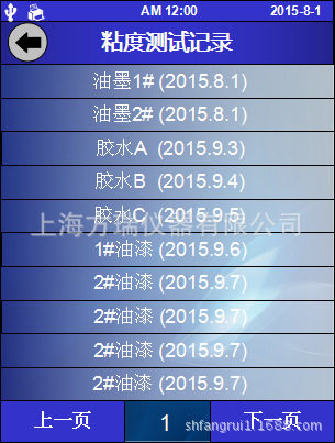 Вискозиметр 旋转粘度计ndj-5t智能触屏新技术高性能油漆粘度测试仪 上海方瑞 Shanghai Rui Fang