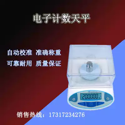 Ji Ming electronic test and analysis balance Electronic scale Fabric scale Gram weight scale Milligram thousandth 0 001g