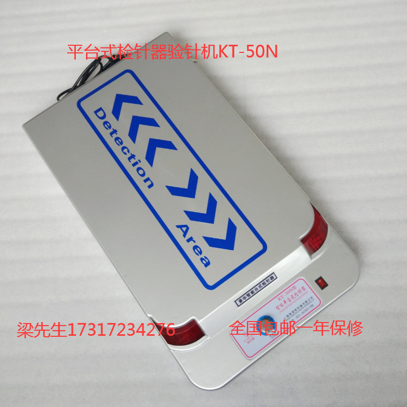 Platform Needle Inspector Clothing Detector Toy Food Metal Detector Needle Inspector Shoe Detector