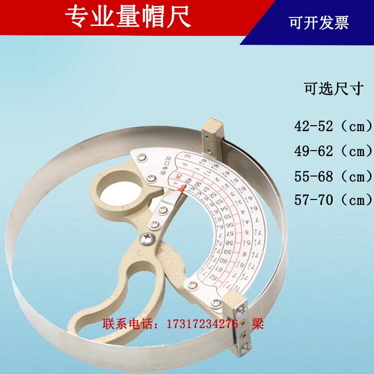 Measuring cap size cap measuring head circumference ruler measuring ruler inner diameter ruler adult children enlarge hat work 49-62cm