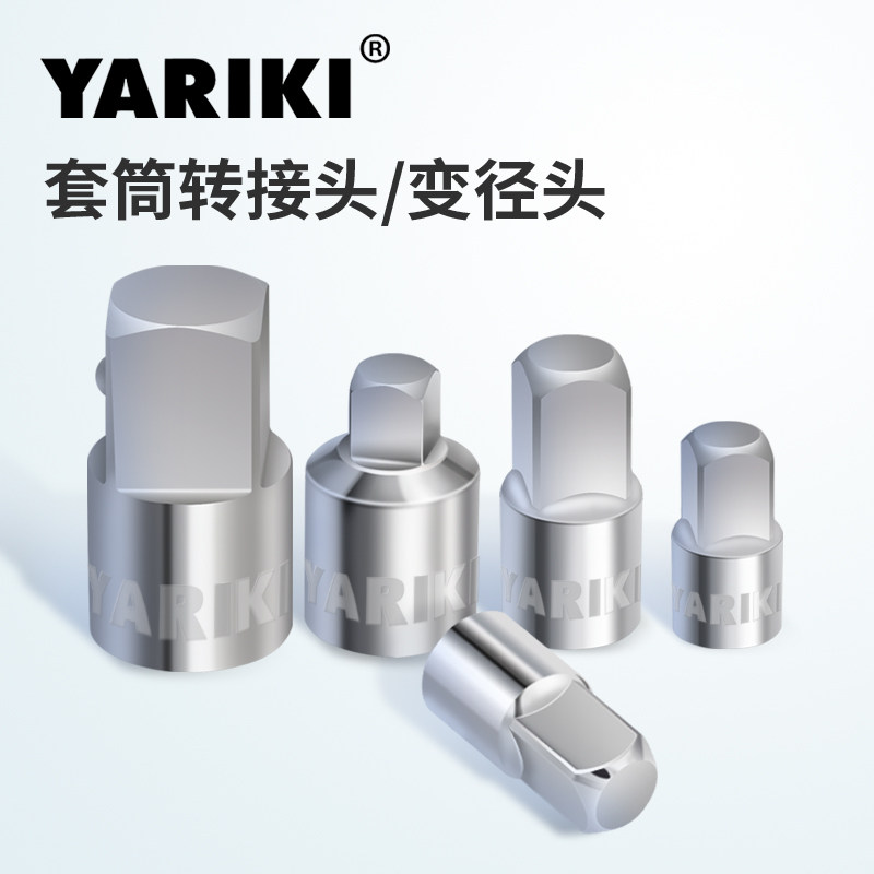 YARIKI Yahik sleeve adapter for diameter head size head sleeve wrench with four-way conversion joint