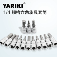 Yariki Yaruk 1/4-дюймовый малый летающий 6,3 мм серии S2 Hexagonal Valtor 1,5-2-5-6-10 мм