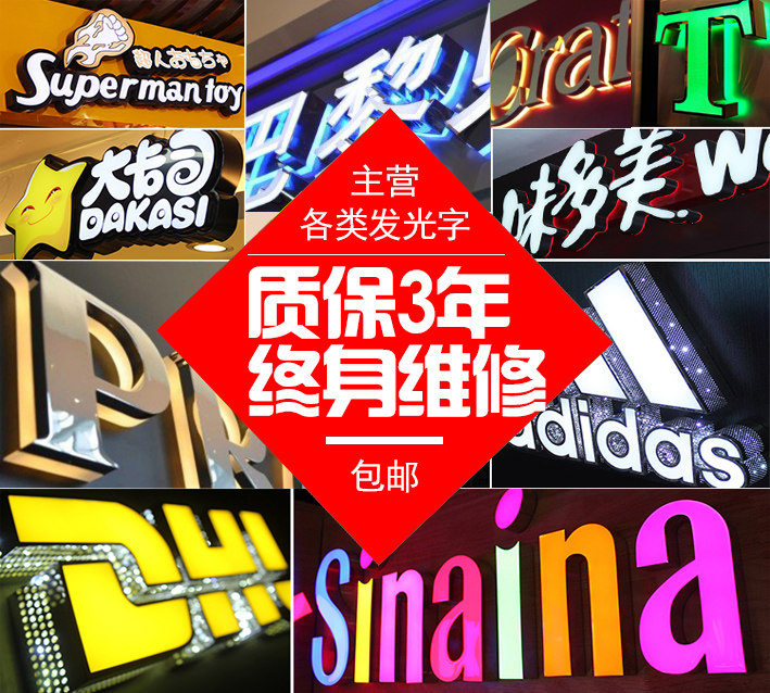 Luminous word signboard door billboard custom led acrylic mini stainless steel edge outdoor shop production