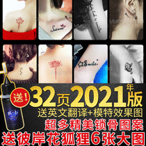 Semi-permanent small tattoo stickers Template small tattoo template other side flower pattern juice paste hollow pattern embroidery map large picture