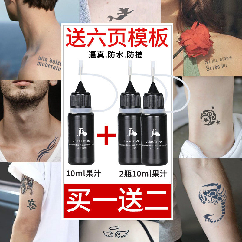 Tattoo Balm Juice Grass Wood Plant Simulation Herbs Semi-permanent Wash Can't Remove Tattoo Sticker Waterproof Female Persistent Male Flower Arm