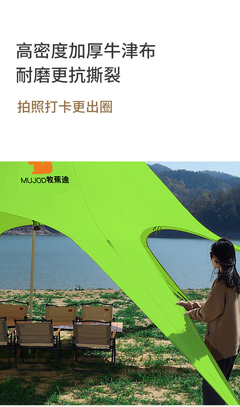 Атриум 果绿色双峰超大尺寸云顶三峰天幕帐篷户外露营八爪鱼万重山巨型 Mujod