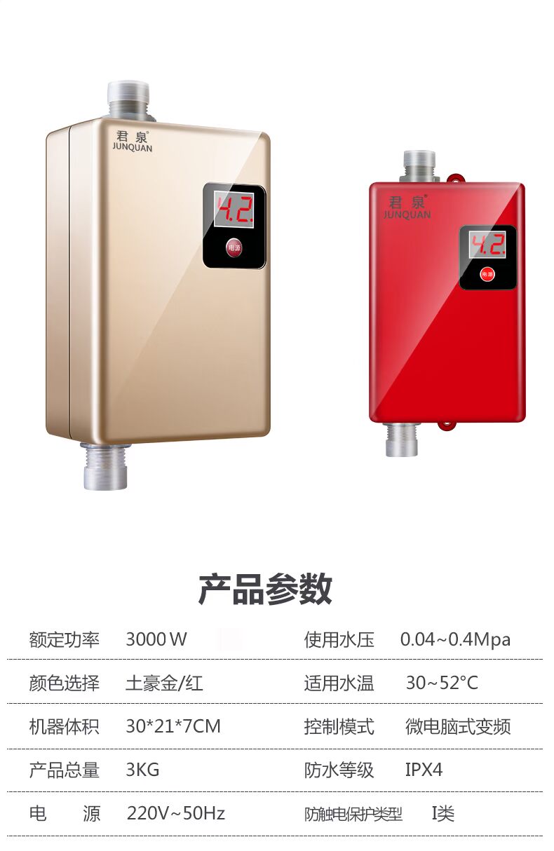 Junquan ngay lập tức máy nước nóng bếp treo tường miễn phí lưu trữ nước nhà bếp kho báu nhiệt độ không đổi nhanh máy tắm nóng máy nước nóng electrolux