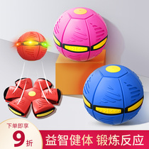 Elastic stepping ball Flying saucer deformation ball Childrens outdoor sports ball toys Daquan Boy girl bouncing puzzle