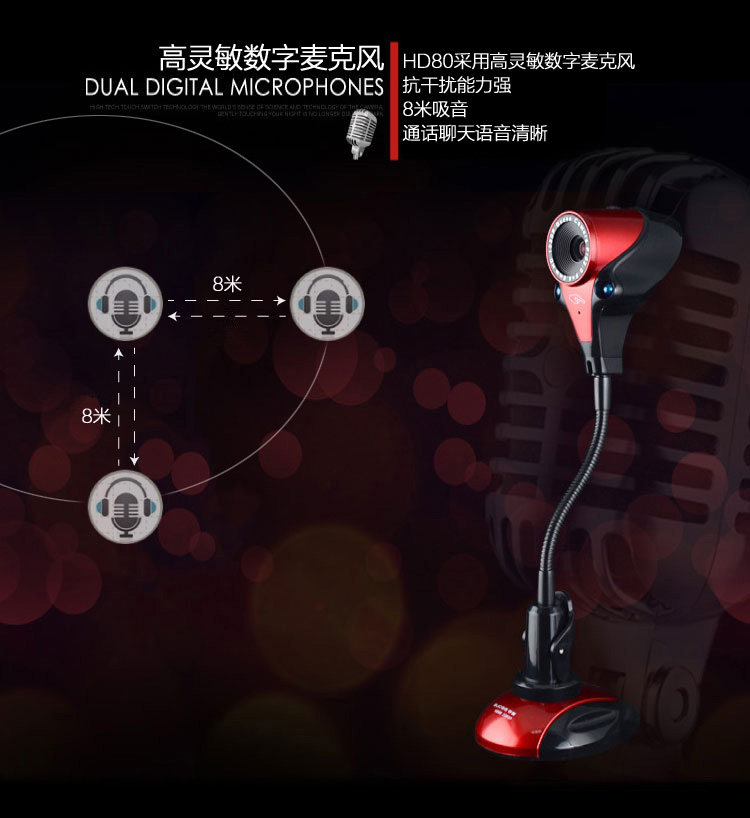 谷客HD80 1080P高清电脑台式摄像头立式带麦克风夜视免驱视频USB 谷客HD80 1080P高清电脑台式摄像头立式带麦克风夜视免驱视频USB