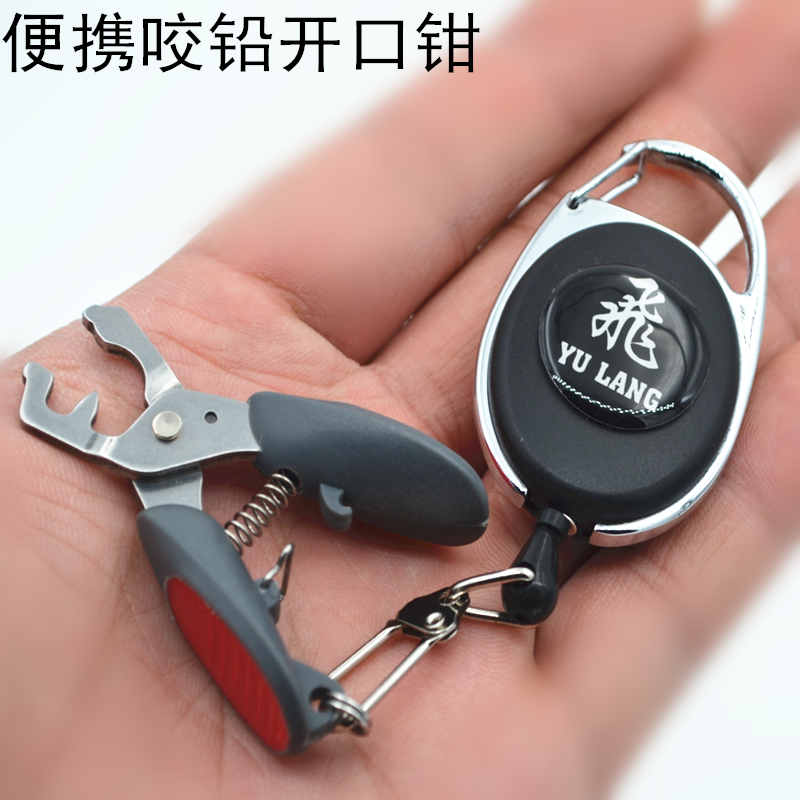 Special price Raft fishing bite lead opening pliers Rock fishing clip lead pliers Raft fishing pliers bite lead pliers Rock fishing bite lead opening compression pliers