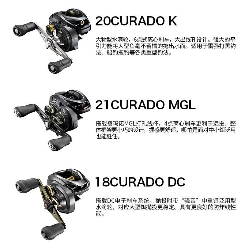 22 New Models of Shimano Curado Dc Bfs Long-Distance Casting Baitcasting Reel Curado Mgl300K Japan 22 New Models of Shimano Curado Dc Bfs Long-Distance Casting Baitcasting Reel Curado Mgl300K Japan