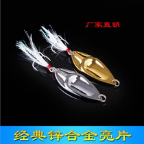 Special sequin Lua bait Viper metal Luya sequin Fresh Water Fishing beak bass mouth mouth black fish fake bait