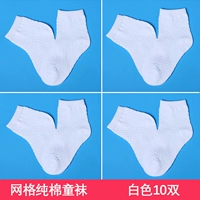 Grid Pure Cotton White 10 пары