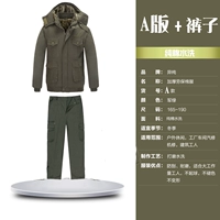 Вашальная куртка A-версии + брюки