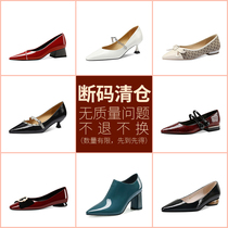 (Clearance) Brand cut clearance discounted womens shoes benefits ~ leather thick heel single shoes