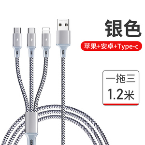 REMAX一拖三数据线5A快充三合一手机充电线器三头适用苹果华为40w闪充小米二合一多头三用3多功能车载车用冲x