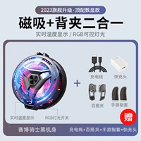 [Heatheating Colderation Set] Магнитная сборка+Сказка о быстрой зарядке+трепетание+корпус пальца