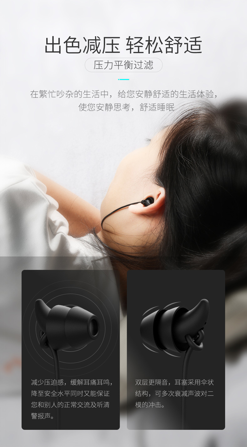 asmr 睡眠耳机 硅胶腔体 侧躺不咯耳 图1