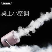 Remax睿量USB迷你静音宿舍大风力电扇