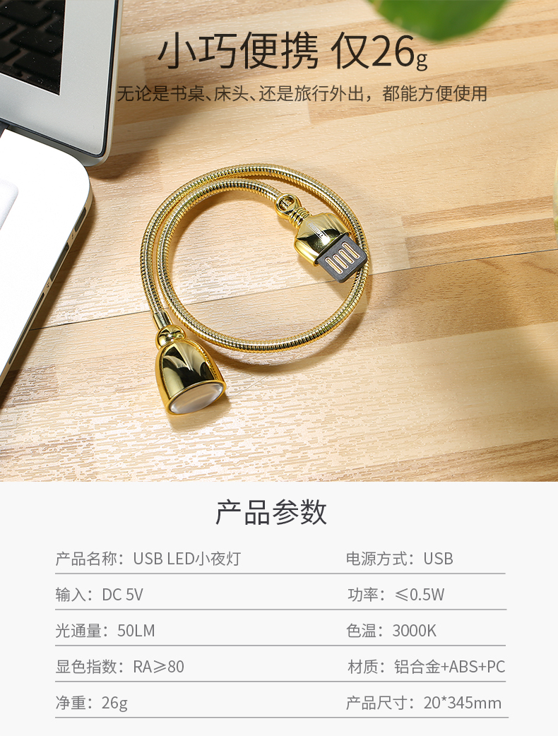 bộ nhớ usb stick trên đèn sạc dẫn ánh sáng ban đêm Po giao diện usb bàn phím máy tính Millet đèn ánh sáng đèn mắt nhỏ usb cầm tay ánh sáng ban đêm đèn cạnh giường ngủ ấm năng lượng ánh sáng đèn usp - USB Aaccessories cáp sạc usb