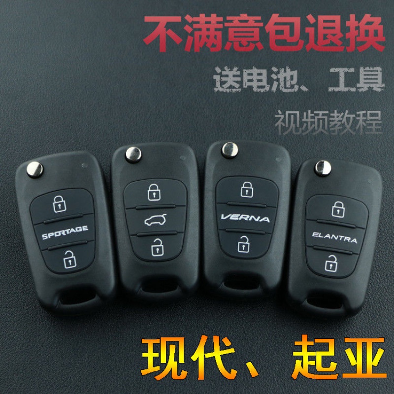 Yue i30ix35 Renata 8 lion runs the KIAK2 remote control car key shell