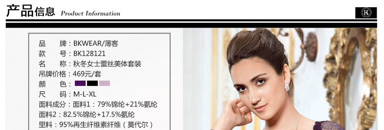 Corset amincissant BKWEAR BK128121 - Ref 685396 Image 11