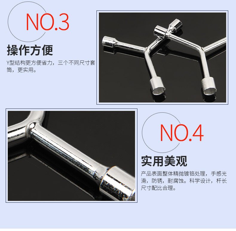 Three-prong socket wrench (small) three-prong inner hexagon wrench Y-shaped inner and outer hexagon bicycle tool bicycle wrench