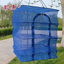 Net rack sub fishing flap anti-fly dry mesh sundried fish dry cage laminated fishing net dry goods melon pockets anti-fly speed cage foldable