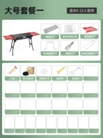 Большой пакет на стойке для барбекю 1