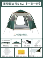 [Виниловая солнцезащитная еда] Mok Green Специальное большое количество