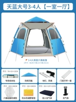 【Пустое набор кроватей еда】 tiansan