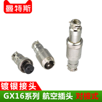 GX16 docking type air plug socket joint 16mm plug 2 3 4 5 6 7 8 9 10 Core connector