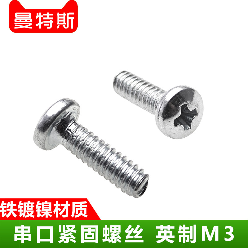 British and American M3 serial parallel port fastening screw iron nickel-plated round head computer main box fixing screw M2 8*9 5MM