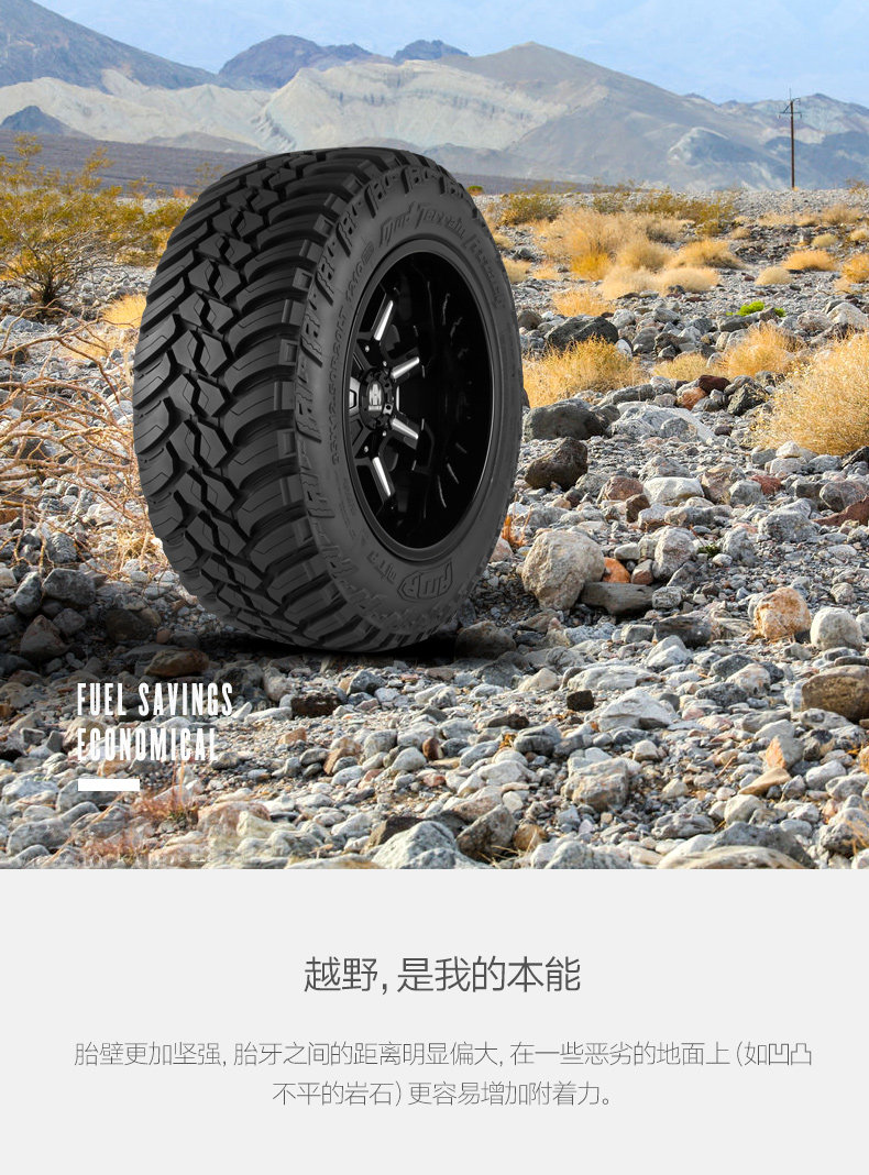 Amway Lus MT Off-Road TiRe 275/70R18 285/75R16 315/75R16 305/70R16