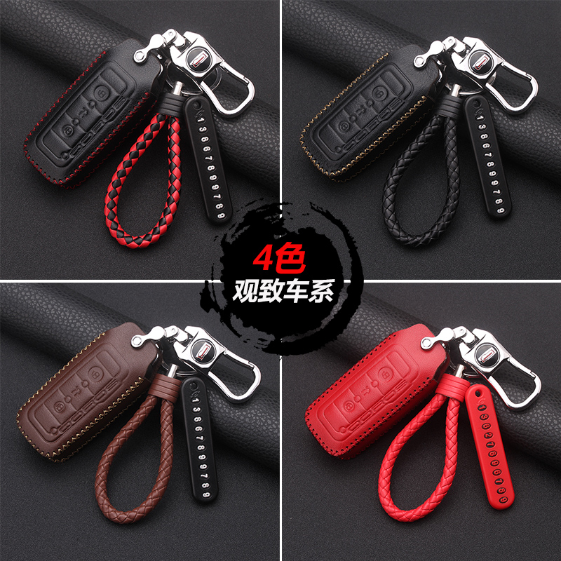 Suitable for Qoros 5 urban SUV key bag Qoros 3 Qoros 7 car leather key bag buckle protection ring