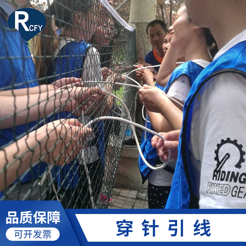Ruichi Feiyang quality development training props threading group building activities game equipment meticulous