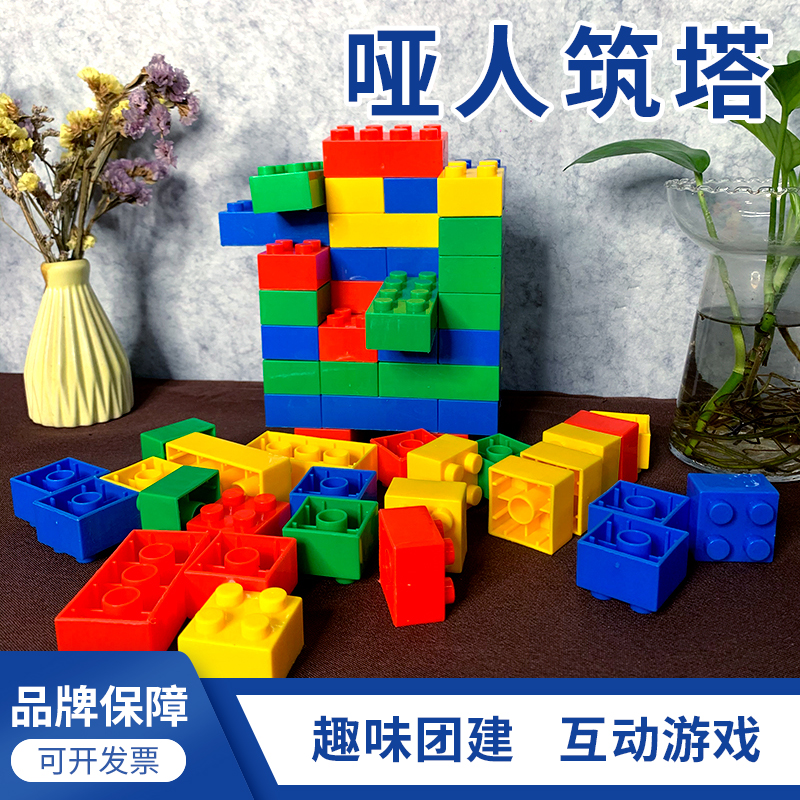 Dumb Tower Building Building Outdoor Group Development Training Game Prop Indoor Enterprise Team Management Training Equipment