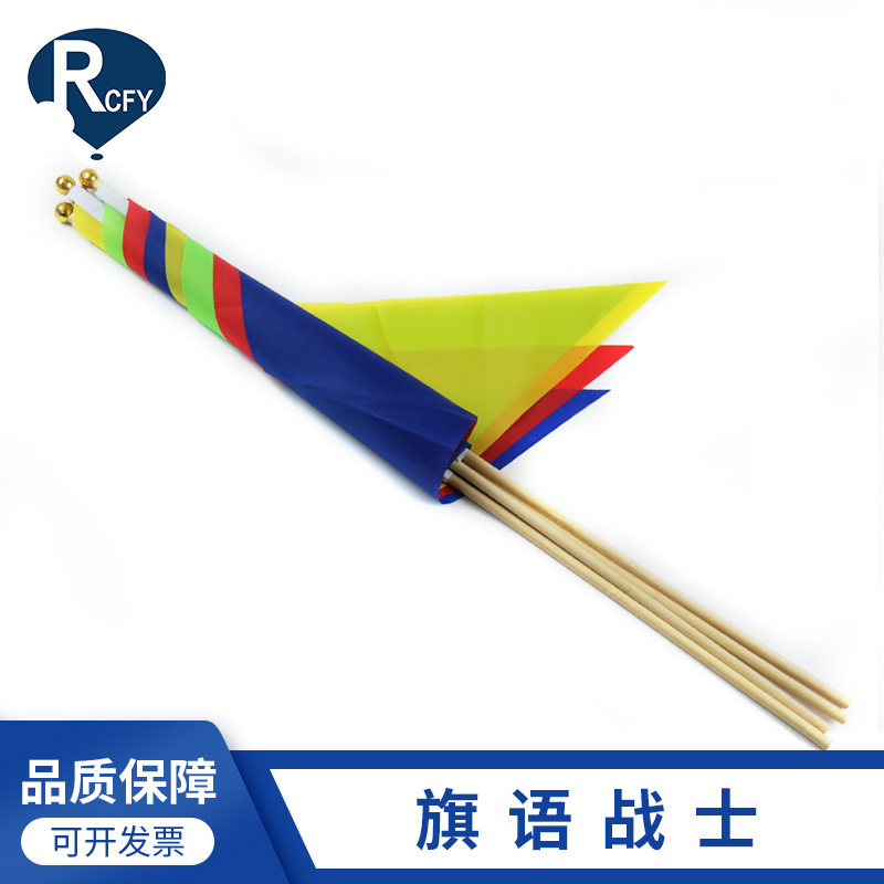 Ruichi flying flag language flag command signal flag football referee flag warning chess 4-color hand flag small colorful flag pennant